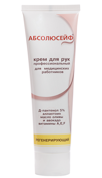 АБСОЛЮСЕЙФ крем регенерирующий